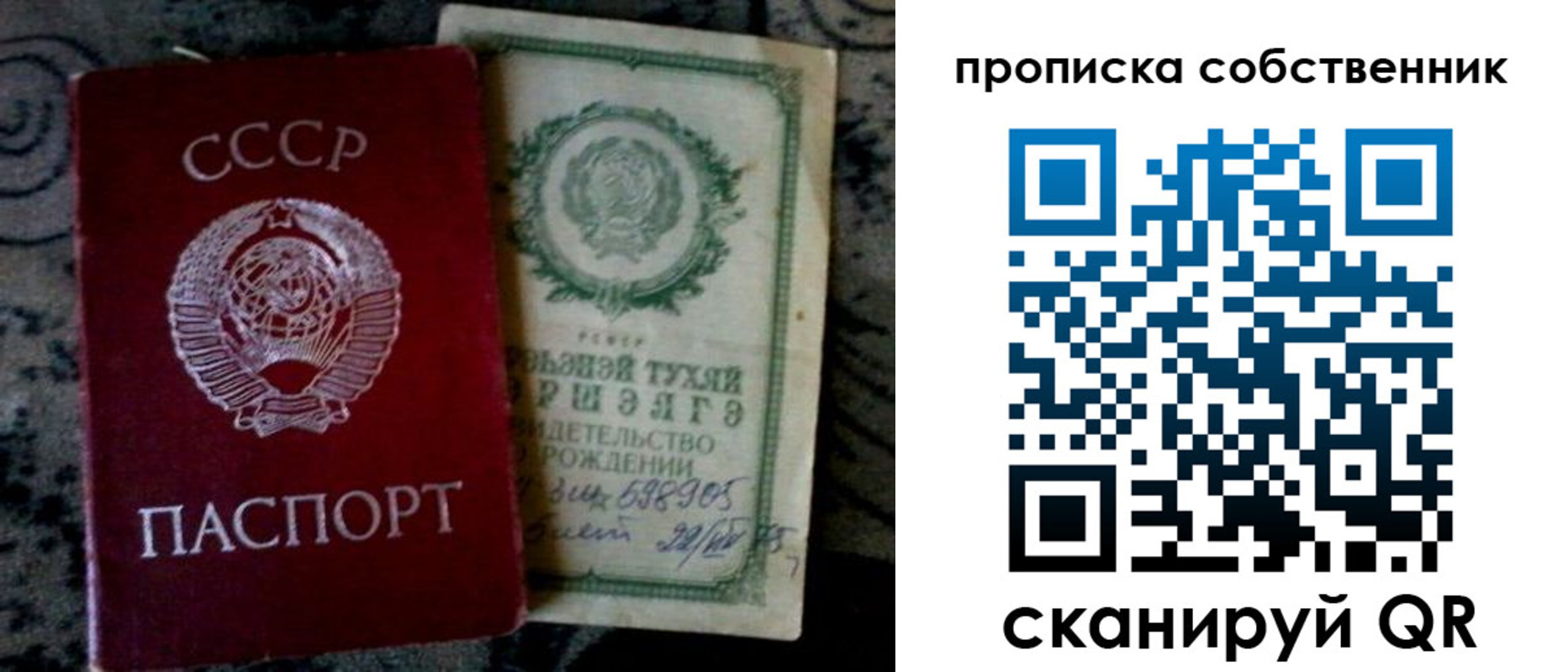 временная регистрация законно в Белой Калитве